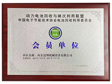 动力电池回收与梯次利用联盟-会员单位